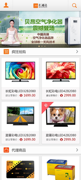 家电商城小程序截图1