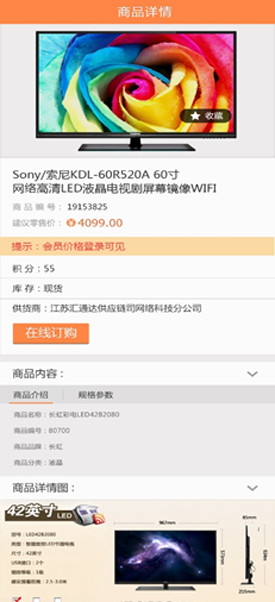 家电商城小程序截图2