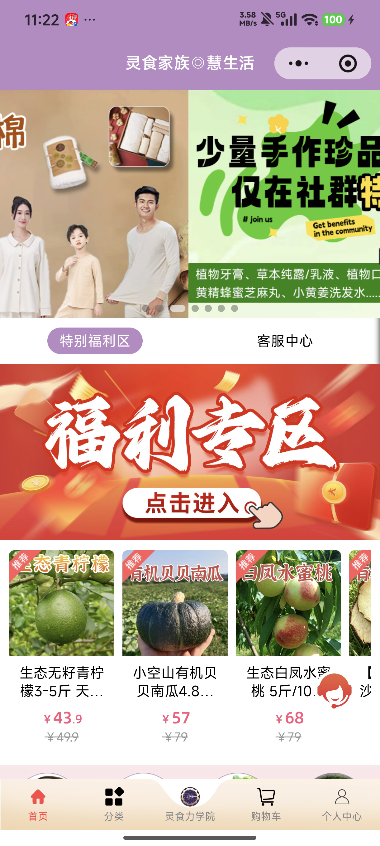 农产品电商小程序截图1
