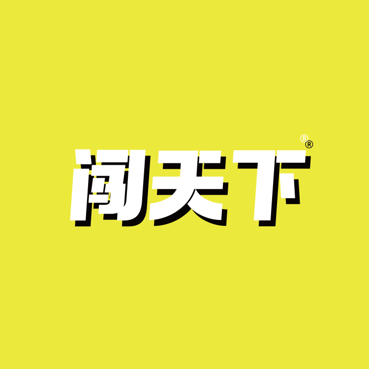 闯天下