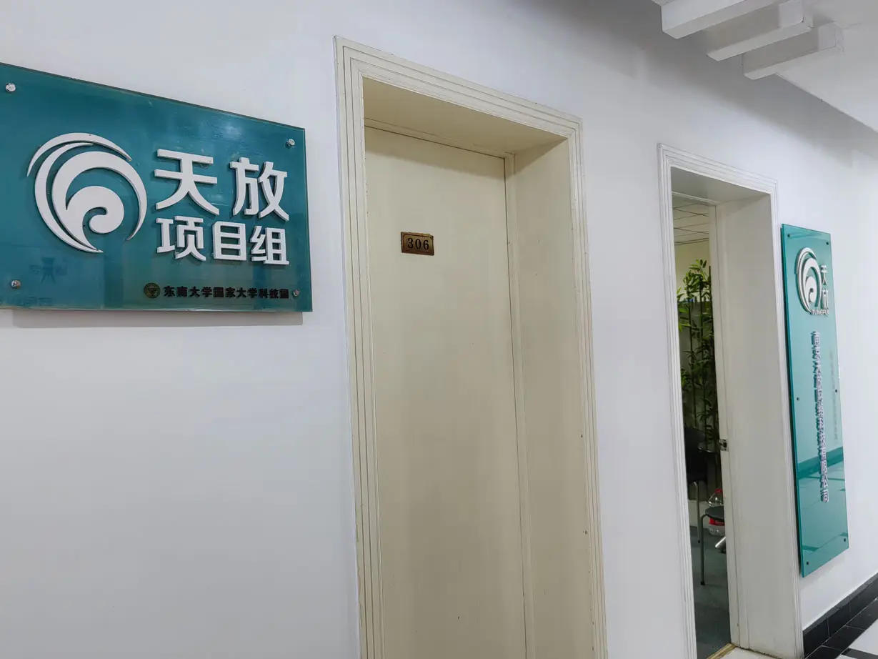 天放项目组 天放项目组