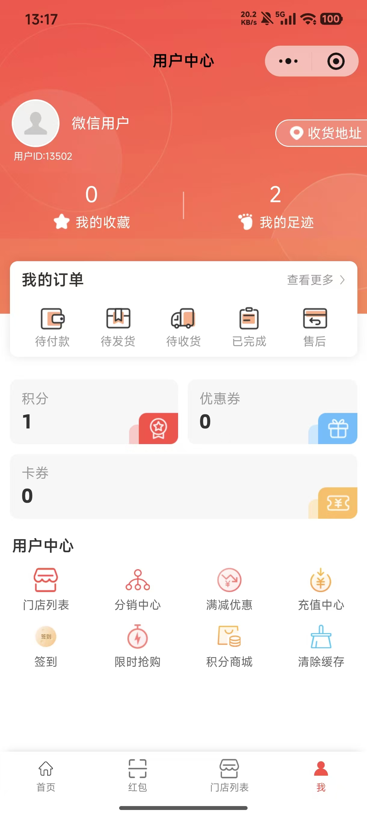 积分门店小程序截图1