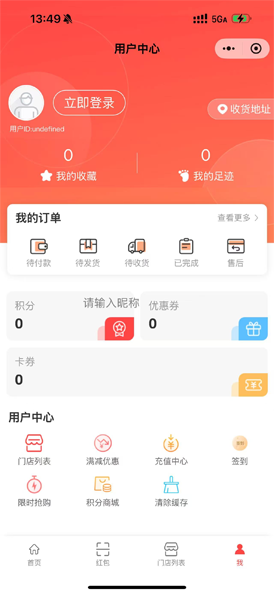 积分门店小程序截图1