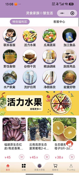 农产品电商小程序截图2