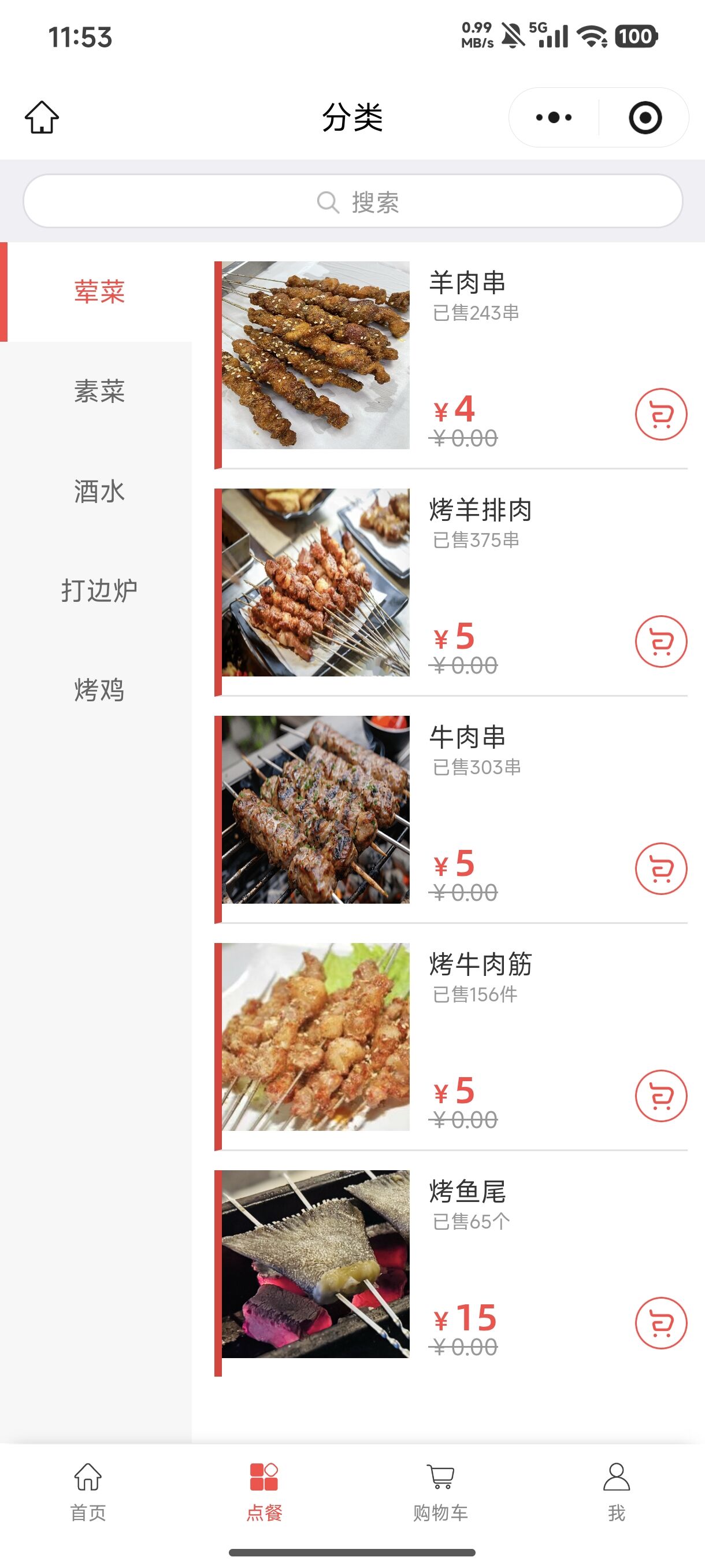 老蔡1.jpg 老蔡1.jpg