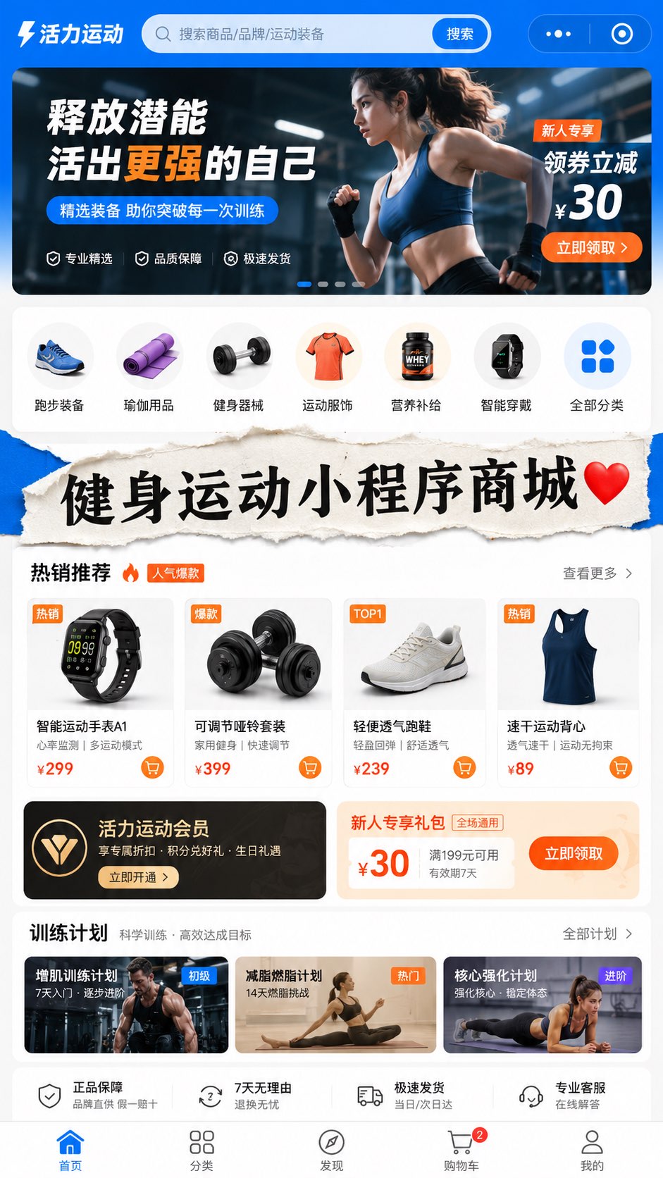 健身2.jpg 健身2.jpg