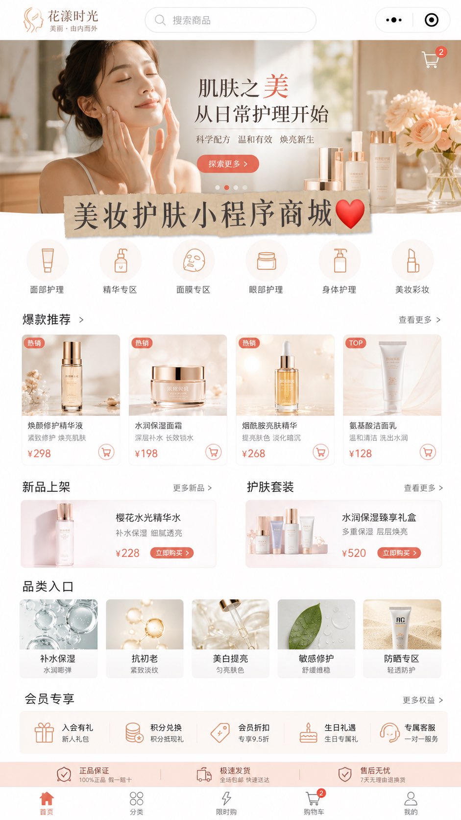 美妆1.jpg 美妆1.jpg