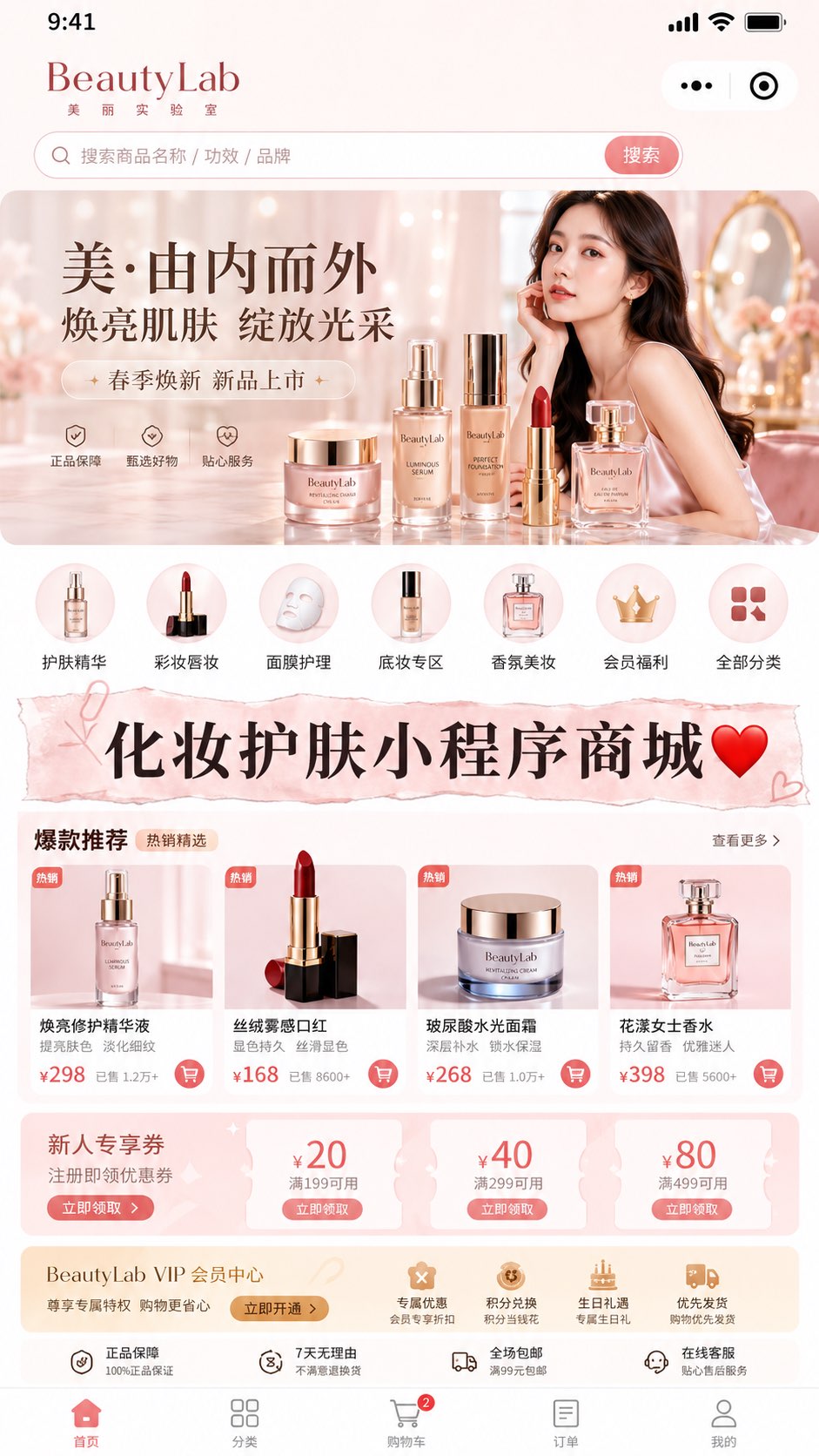 化妆护肤1.jpg 化妆护肤1.jpg