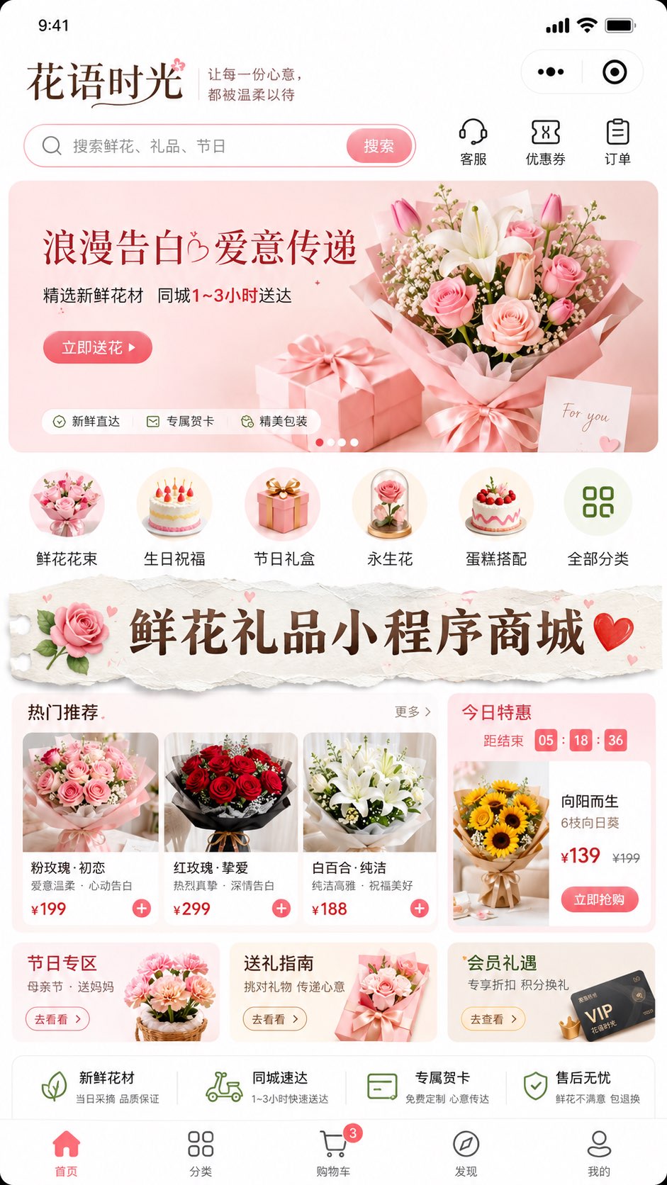 鲜花1.jpg 鲜花1.jpg