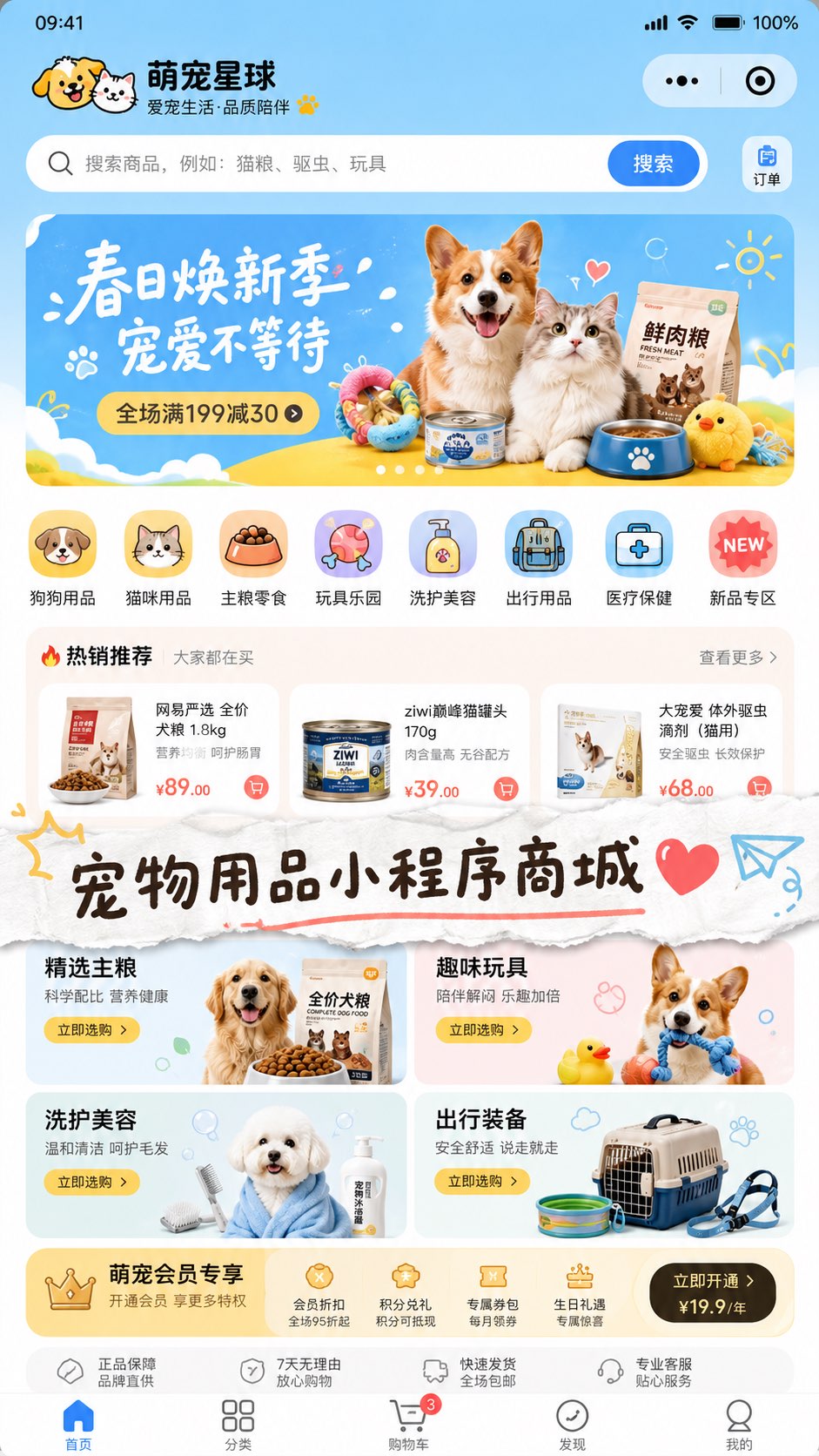 宠物1.jpg 宠物1.jpg