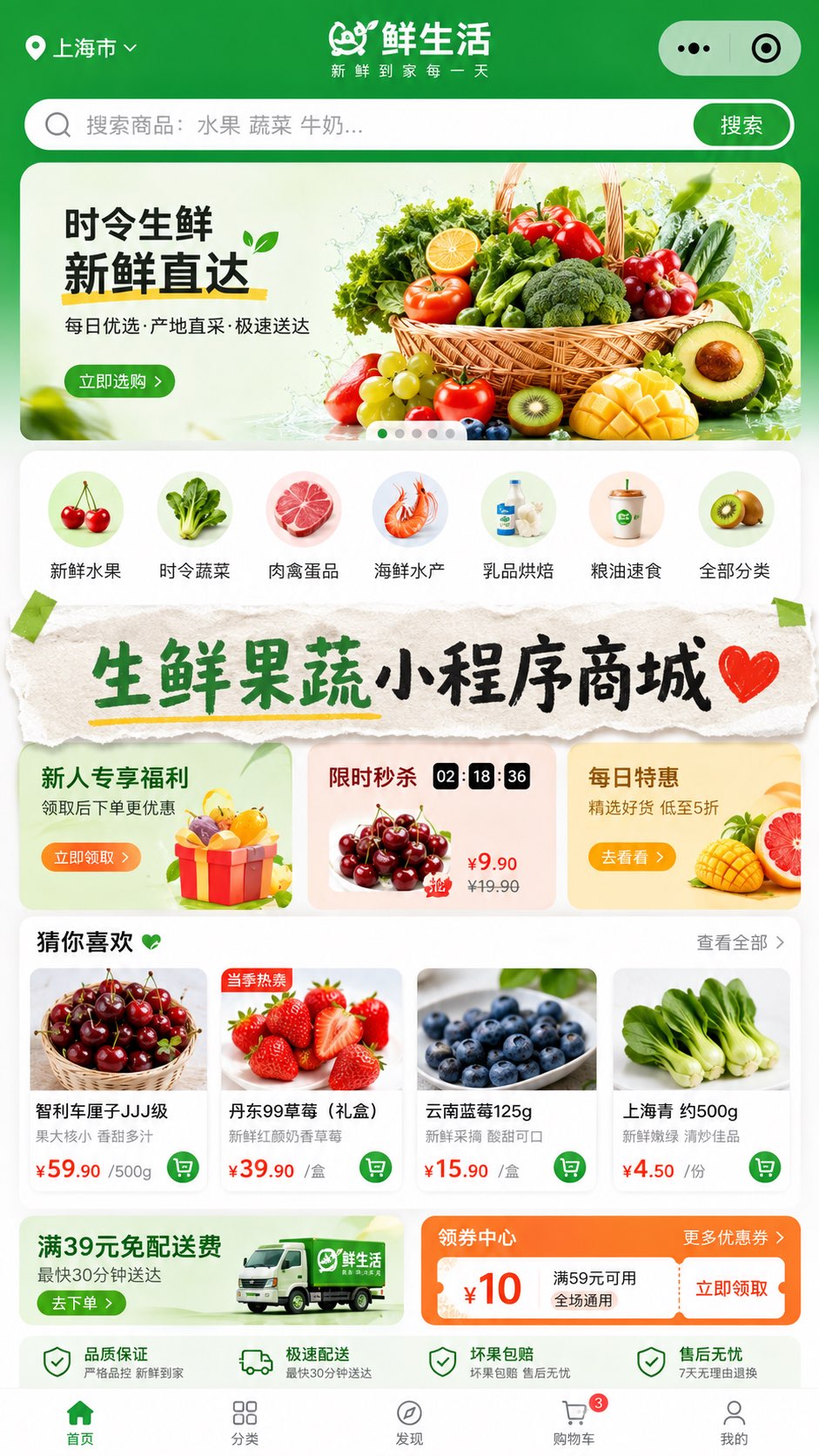 生鲜1.jpg 生鲜1.jpg