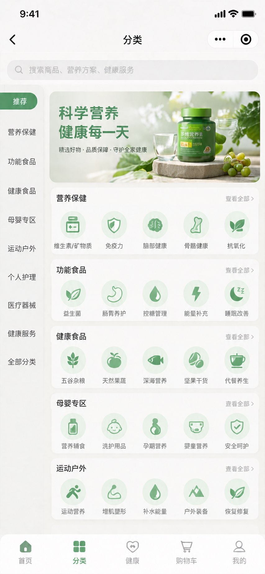 大健康2.jpg