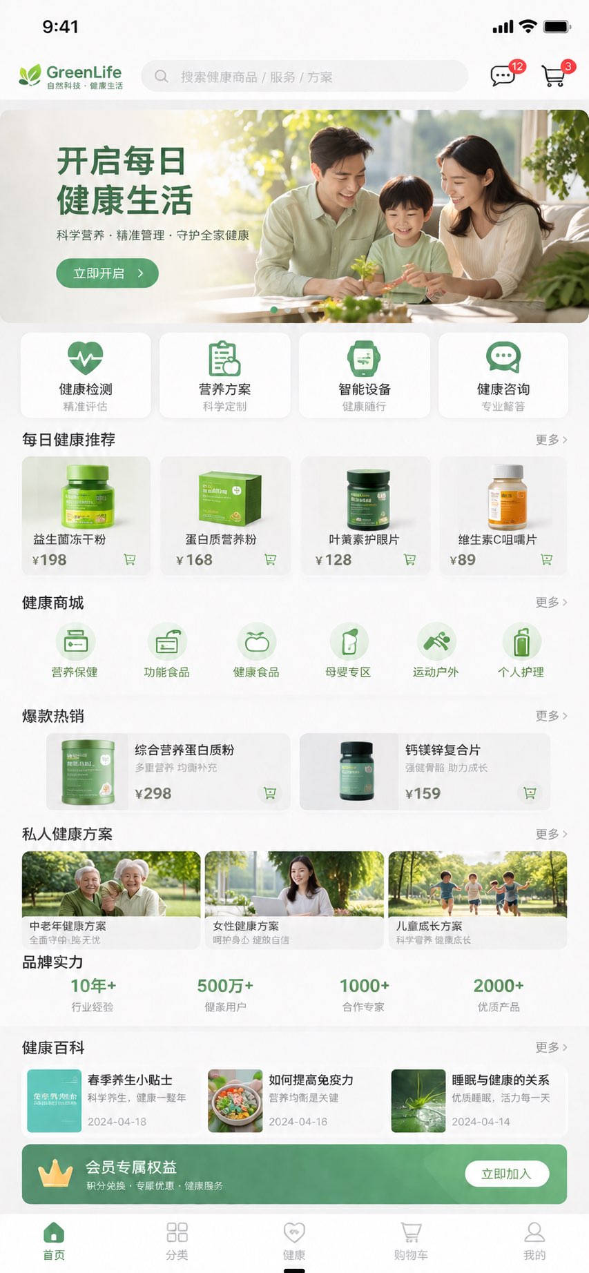 大健康1.jpg