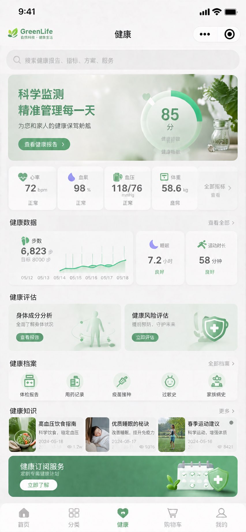 大健康3.jpg