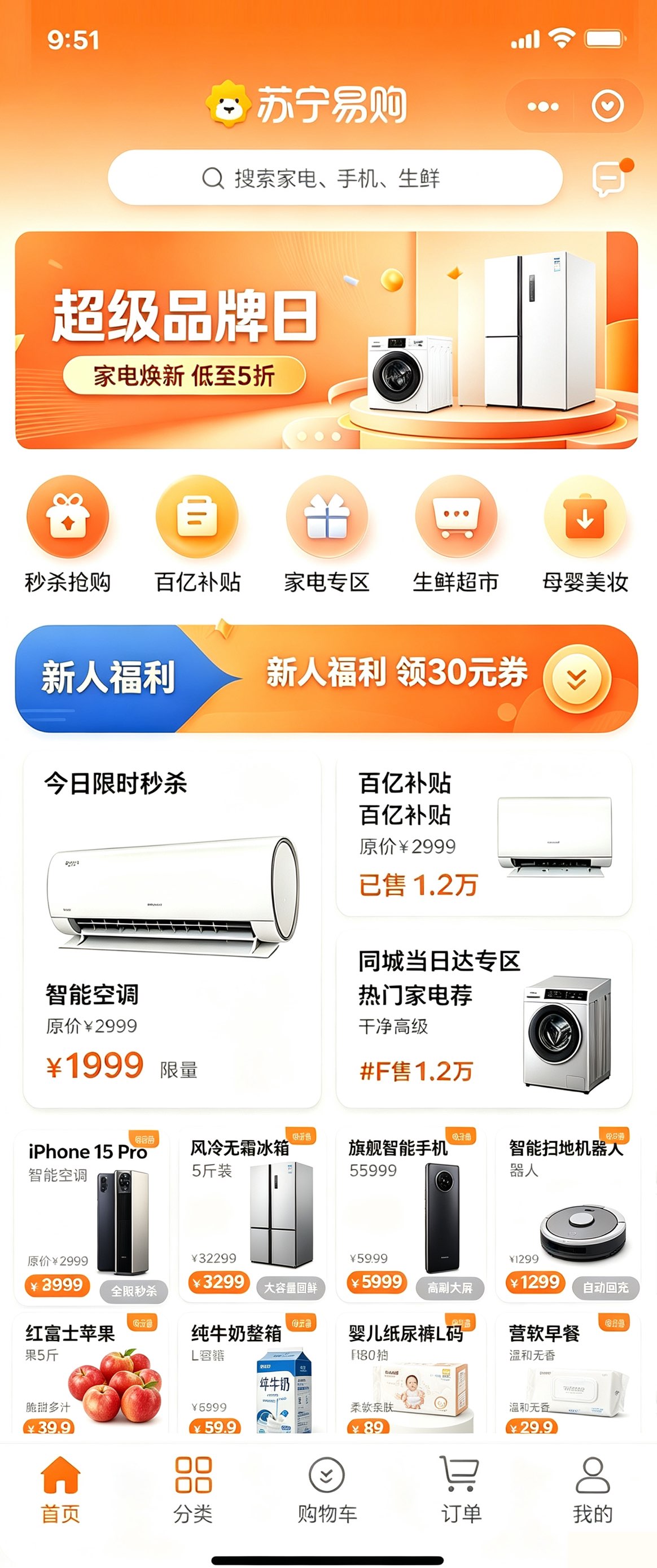 苏宁.jpg