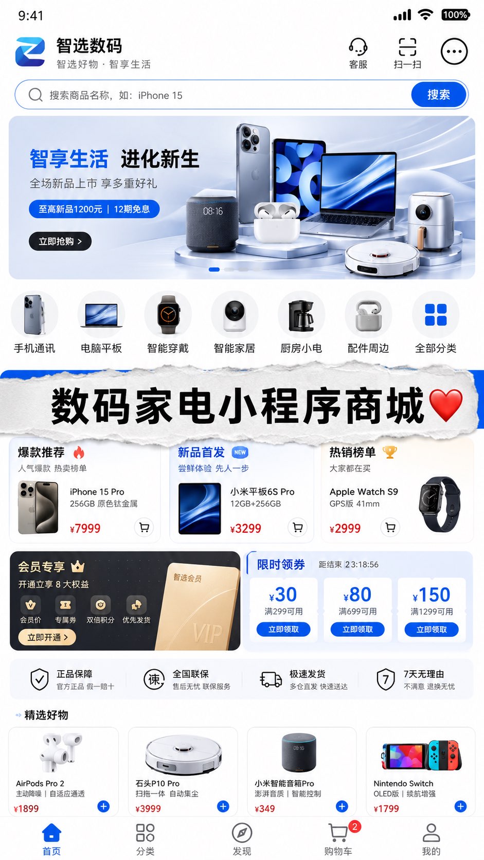 数码家电1.jpg