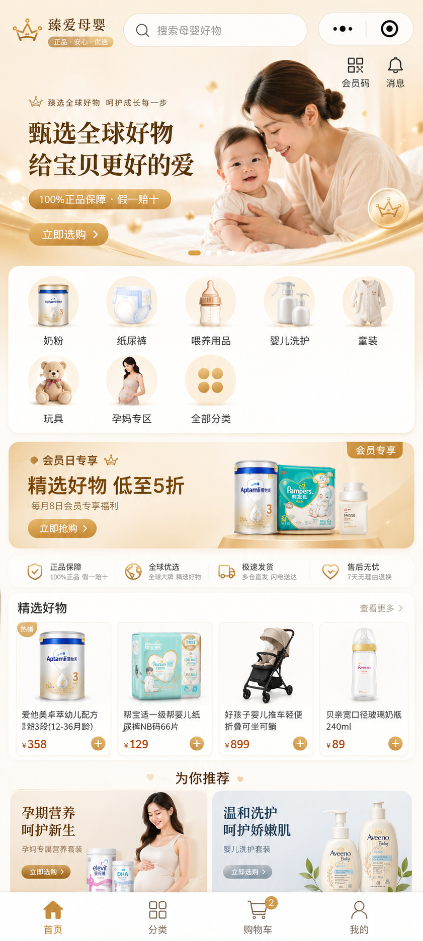 南京做小程序商城的软件开发公司