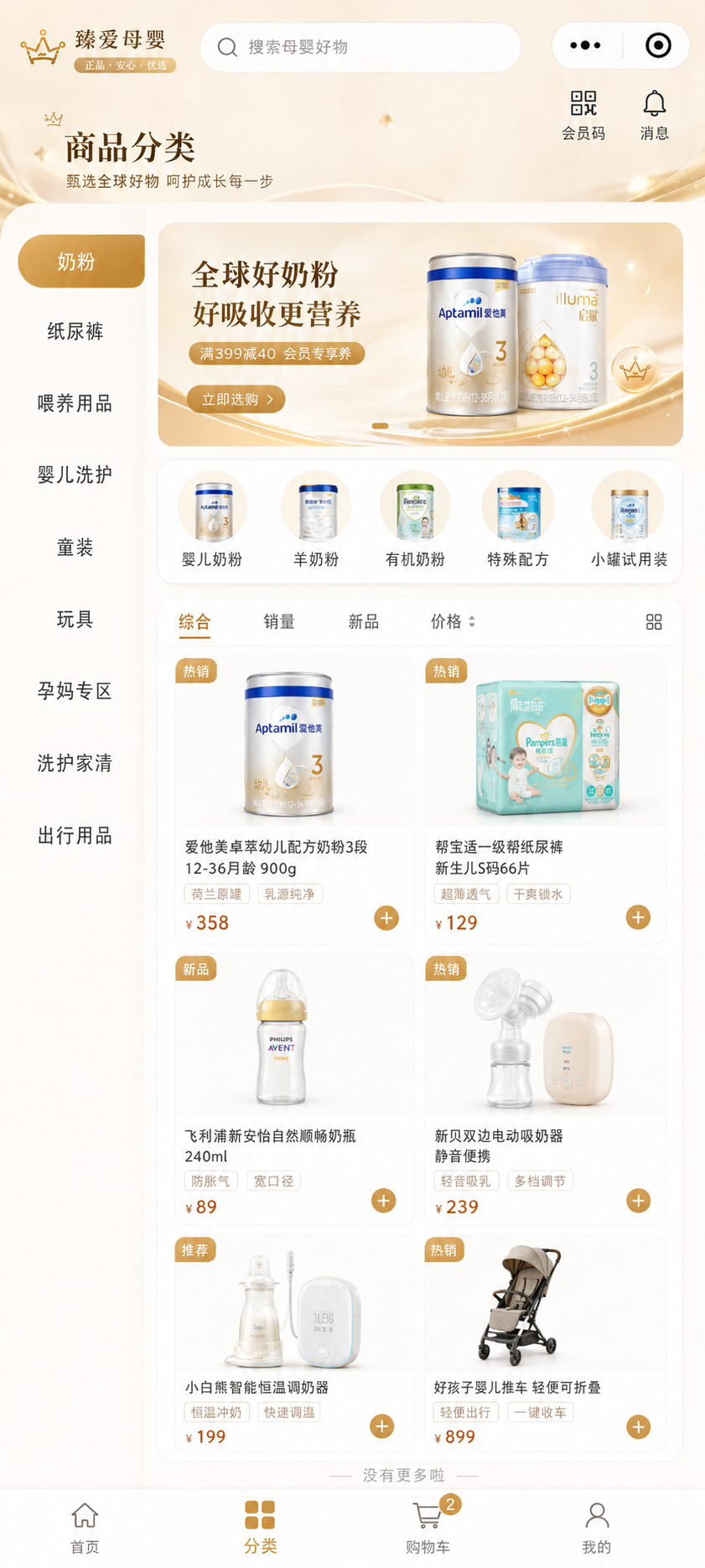 南京微信小程序定制开发公司
