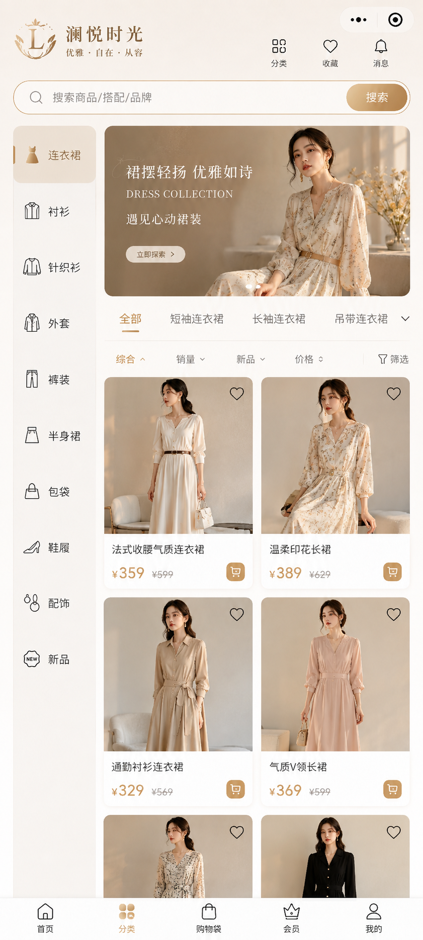 南京电商小程序商城源码开发 南京电商小程序商城源码开发