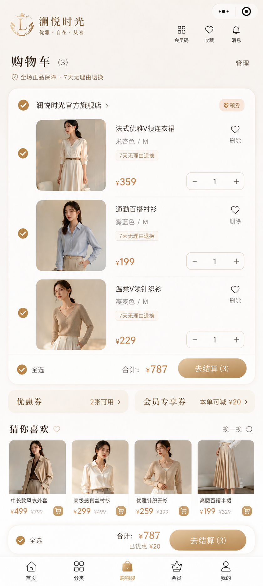南京小程序商城分销系统制作 南京小程序商城分销系统制作