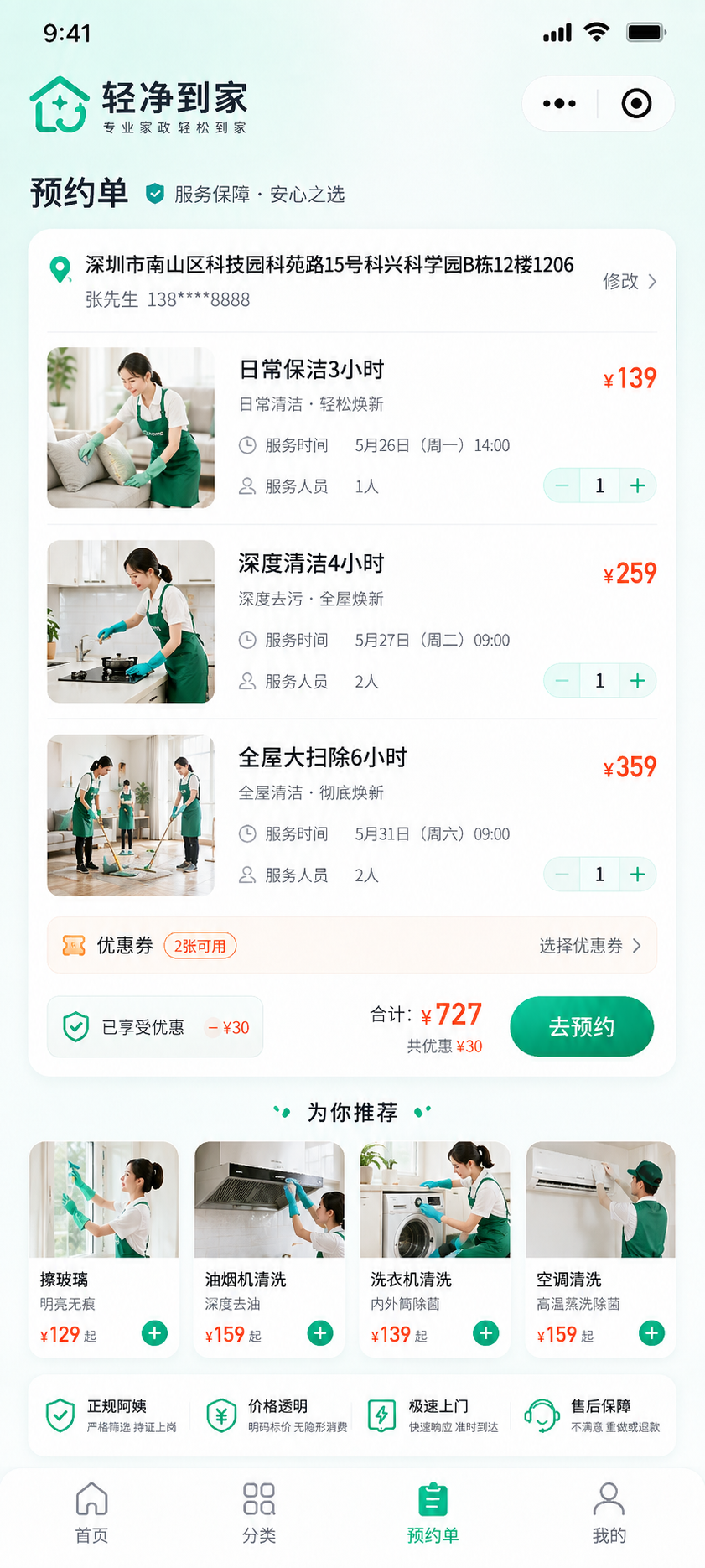 南京企业微信小程序定制开发多少钱 南京企业微信小程序定制开发多少钱
