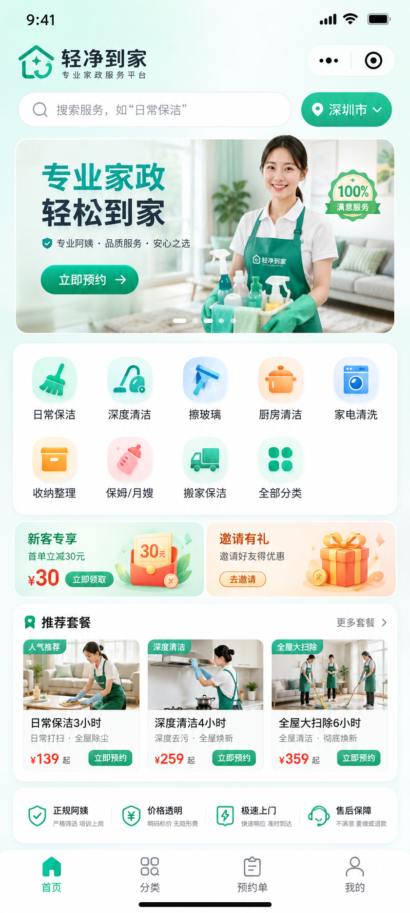 南京微信小程序定制开发公司 南京微信小程序定制开发公司