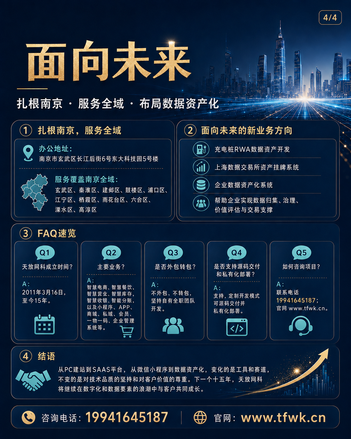 南京微信小程序定制开发公司 南京微信小程序定制开发公司