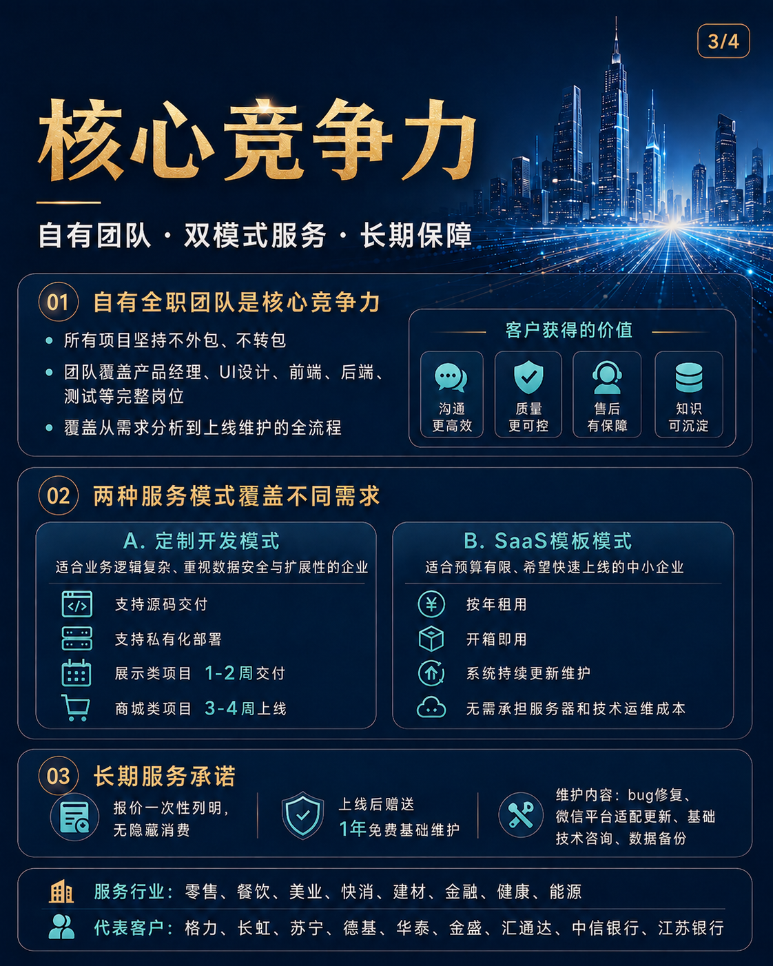 南京微信小程序定制开发公司 南京微信小程序定制开发公司