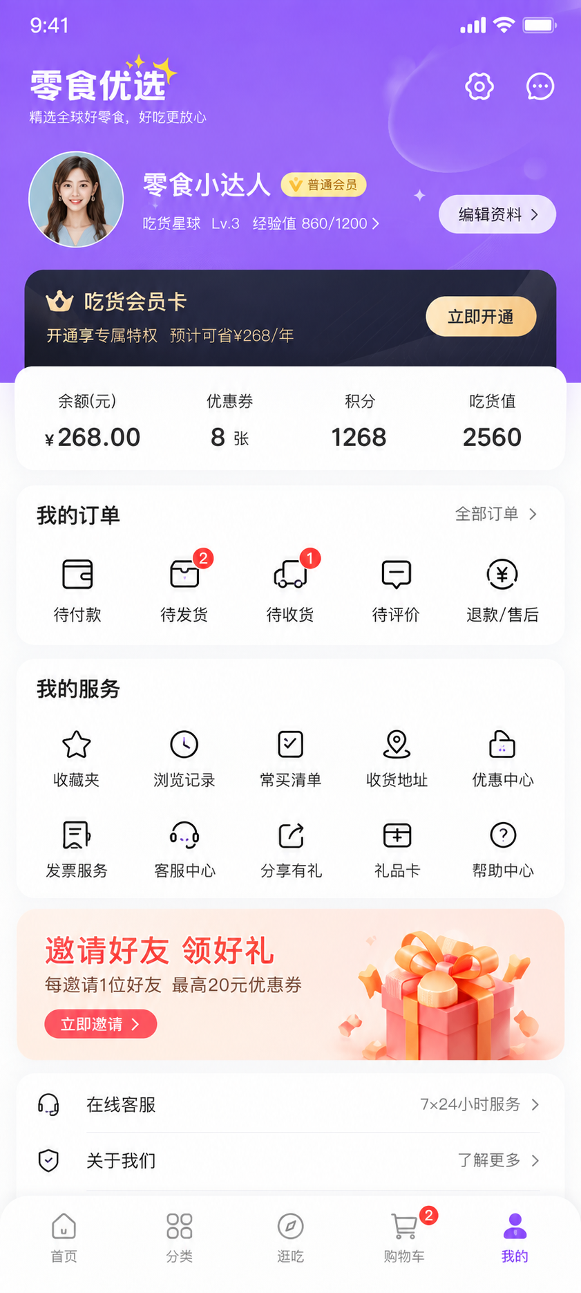 南京做小程序商城的软件开发公司 南京做小程序商城的软件开发公司