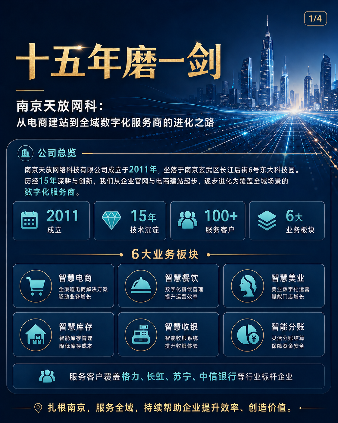 南京做小程序商城的软件开发公司 南京做小程序商城的软件开发公司