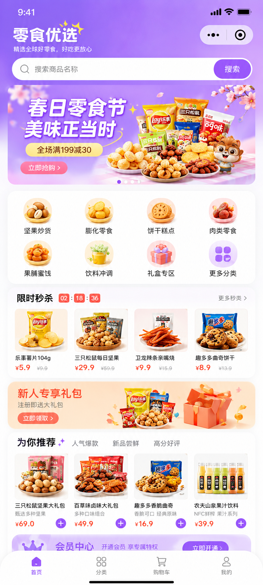 南京做小程序商城的软件开发公司 南京做小程序商城的软件开发公司