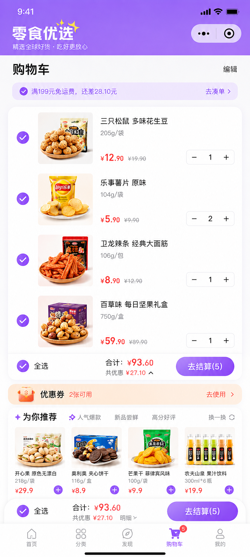 南京微信小程序定制开发公司 南京微信小程序定制开发公司