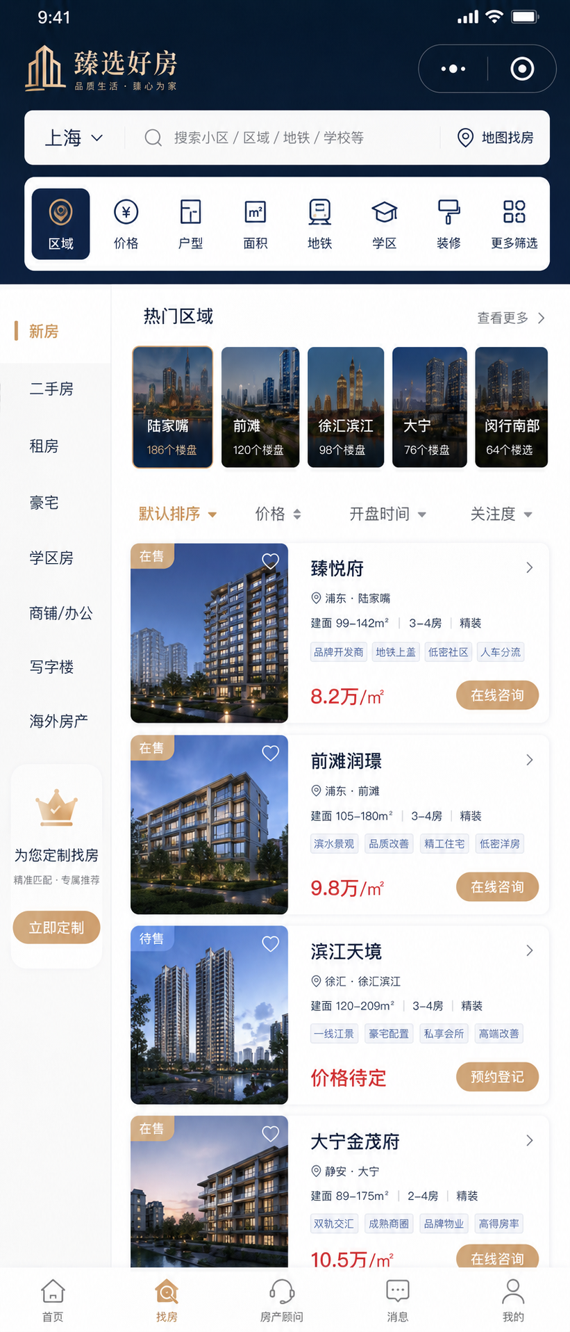 南京做小程序商城的软件开发公司 南京做小程序商城的软件开发公司