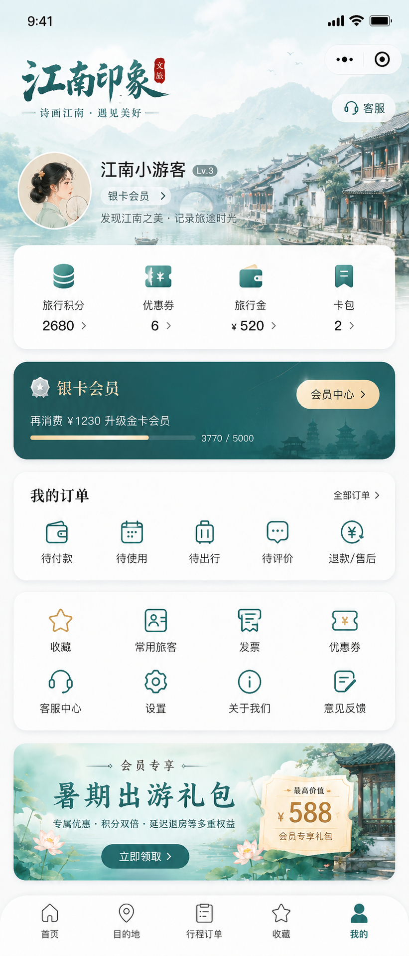 南京做小程序商城的软件开发公司