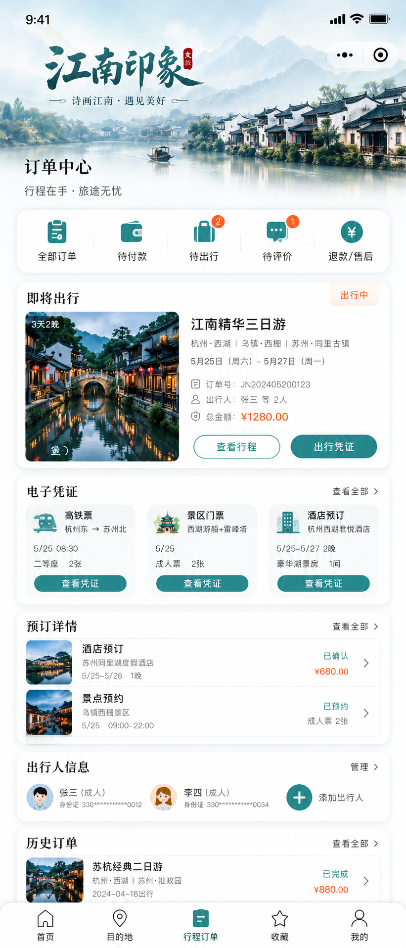 南京微信小程序定制开发公司