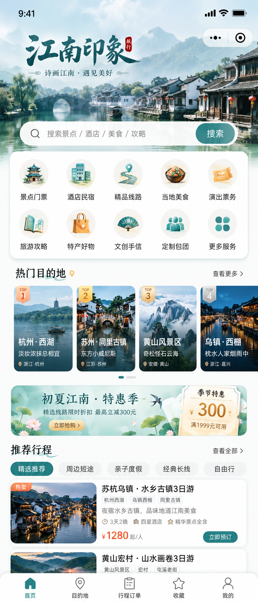 南京做小程序商城的软件开发公司