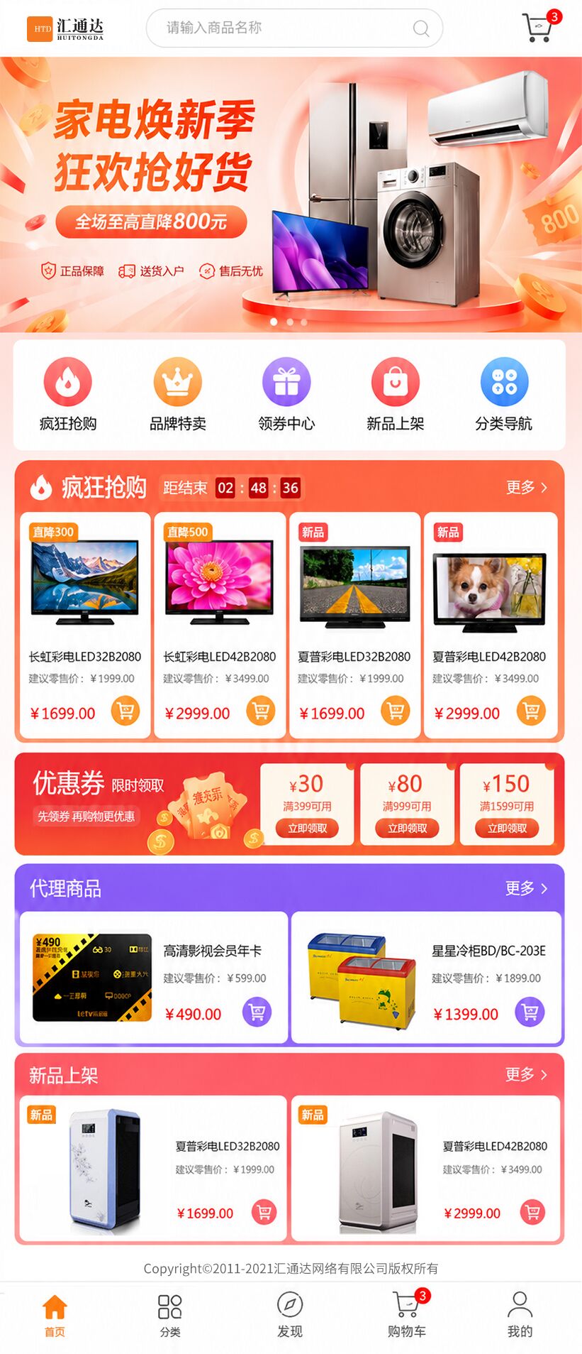 南京做小程序商城的软件开发公司 南京做小程序商城的软件开发公司