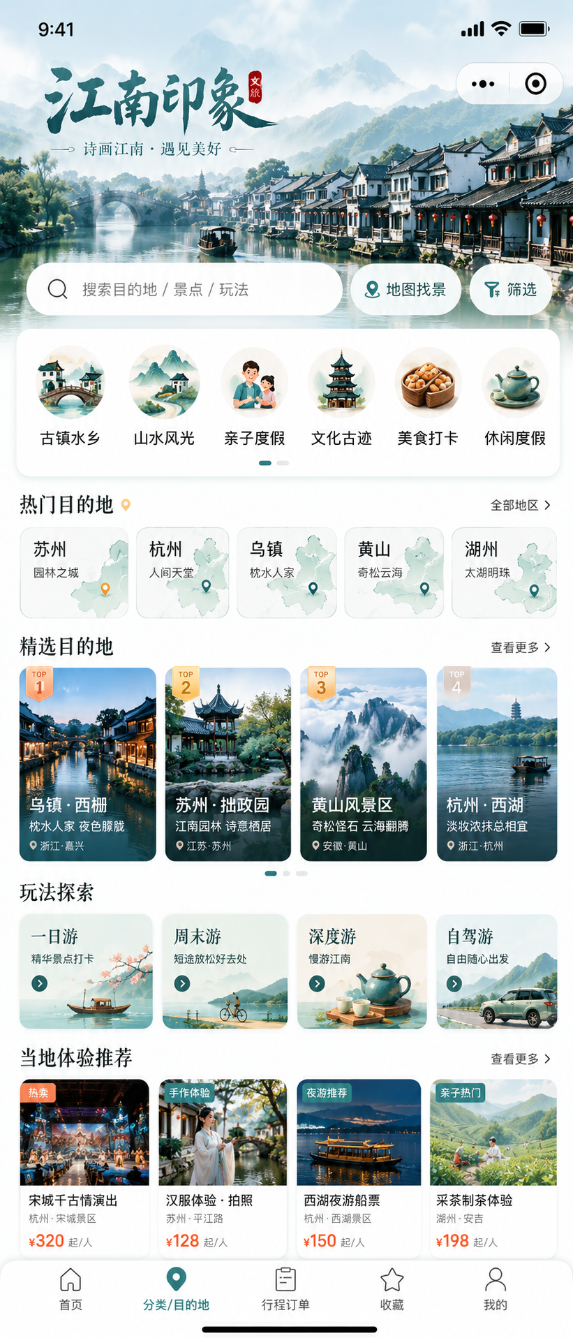 南京微信小程序定制开发公司
