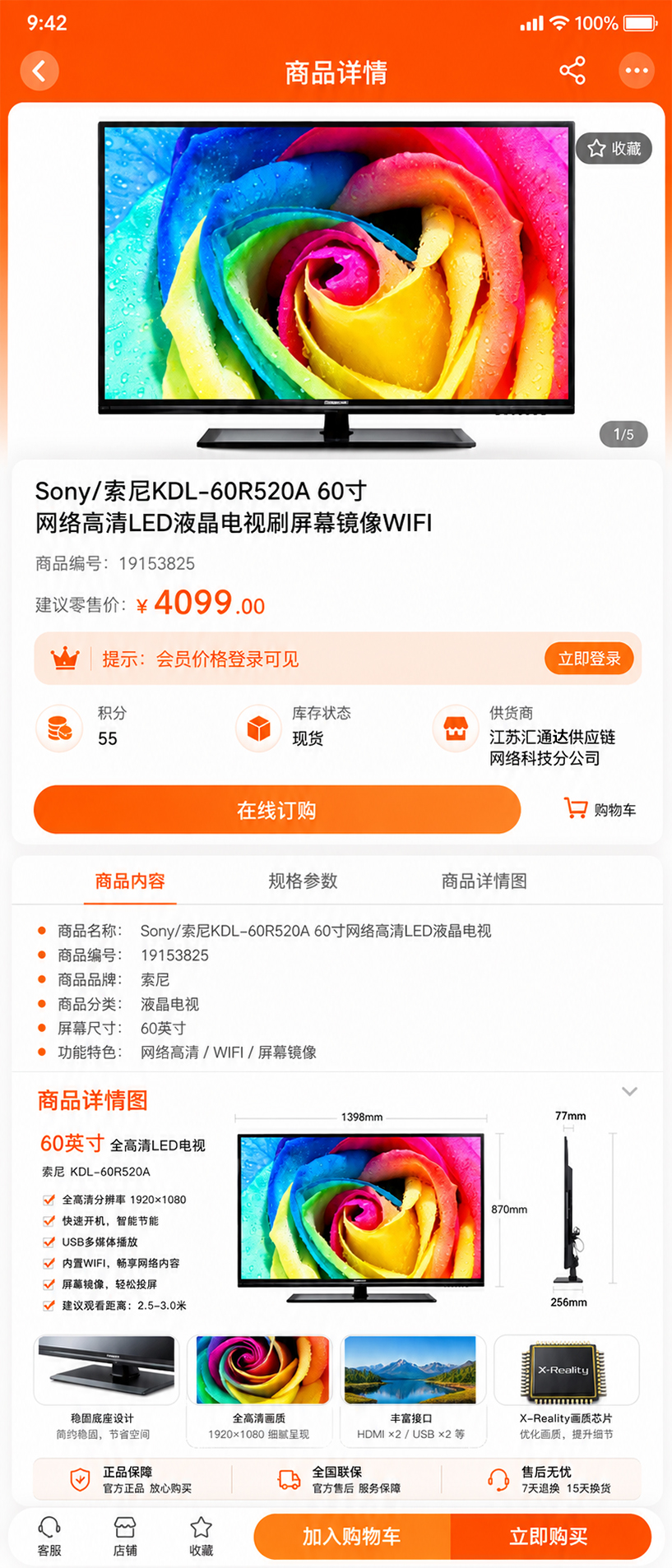 南京做小程序商城的软件开发公司 南京做小程序商城的软件开发公司