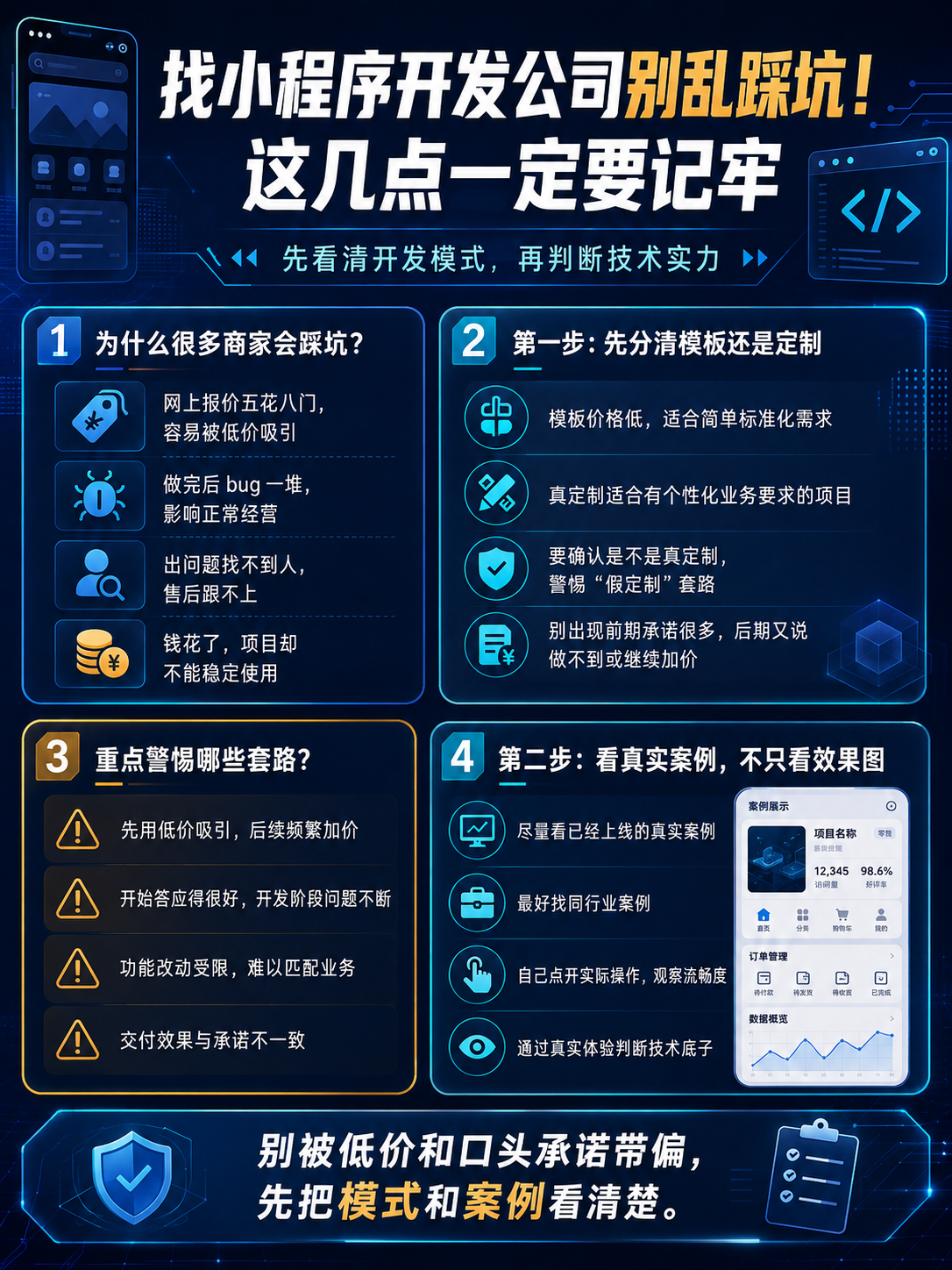 南京靠谱小程序定制软件开发公司
