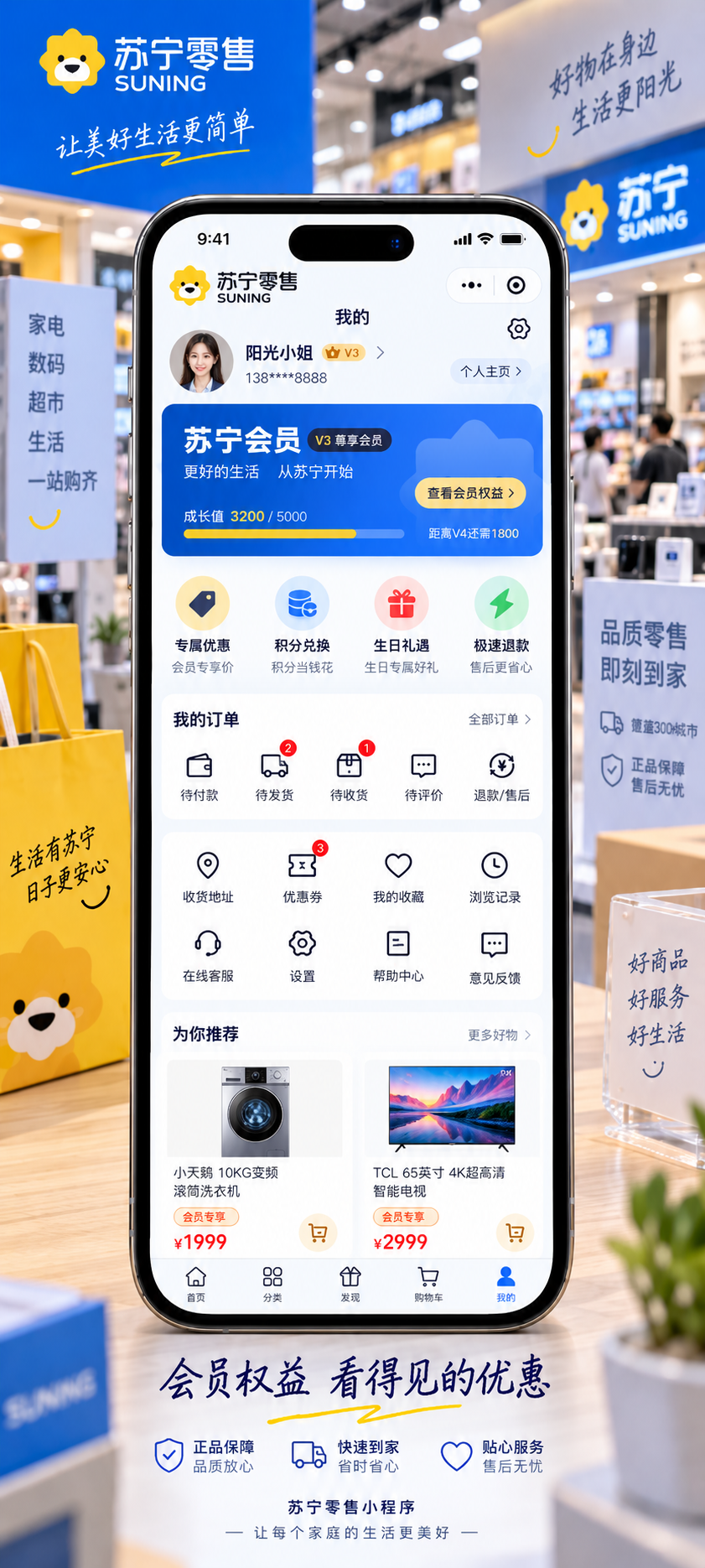 苏宁小程序如何打通线上线下全链路