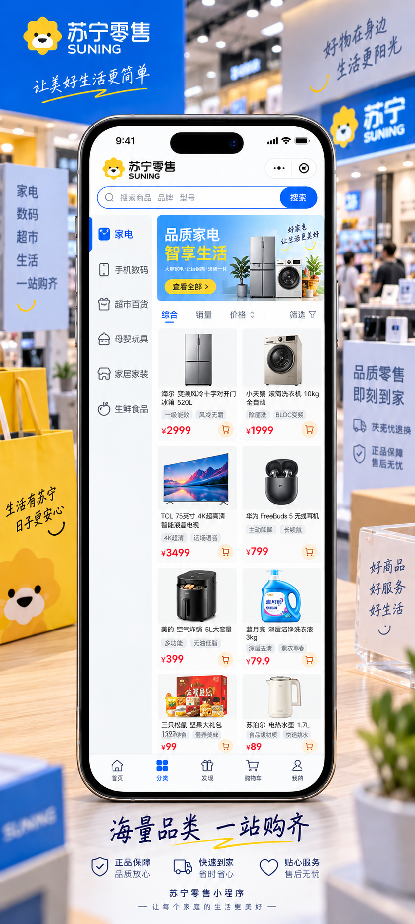 苏宁小程序如何打通线上线下全链路