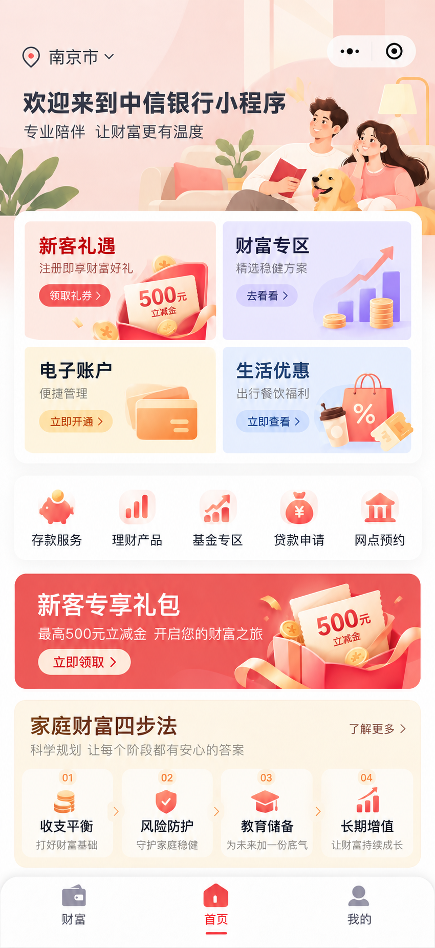 南京做小程序商城的软件开发公司