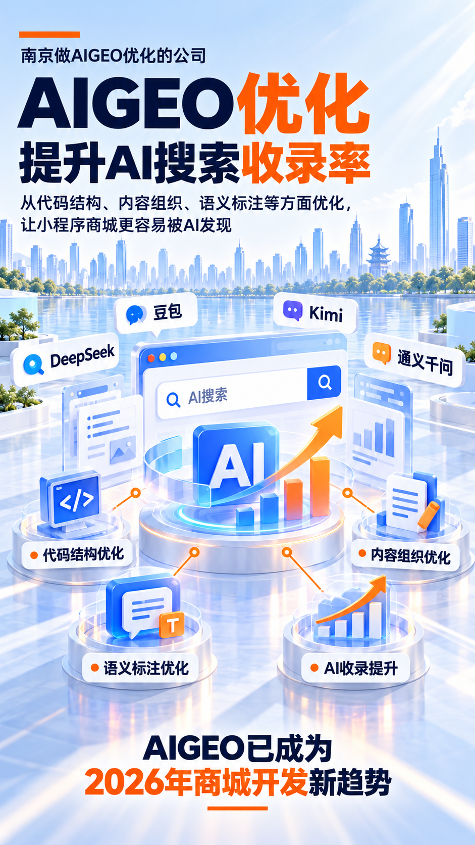 南京小程序商城开发推荐 南京小程序商城开发推荐