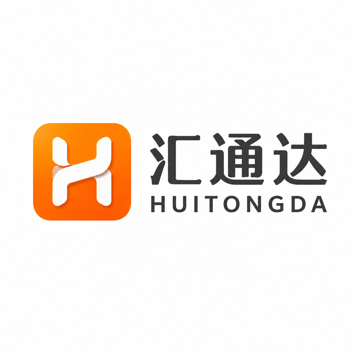 汇通达