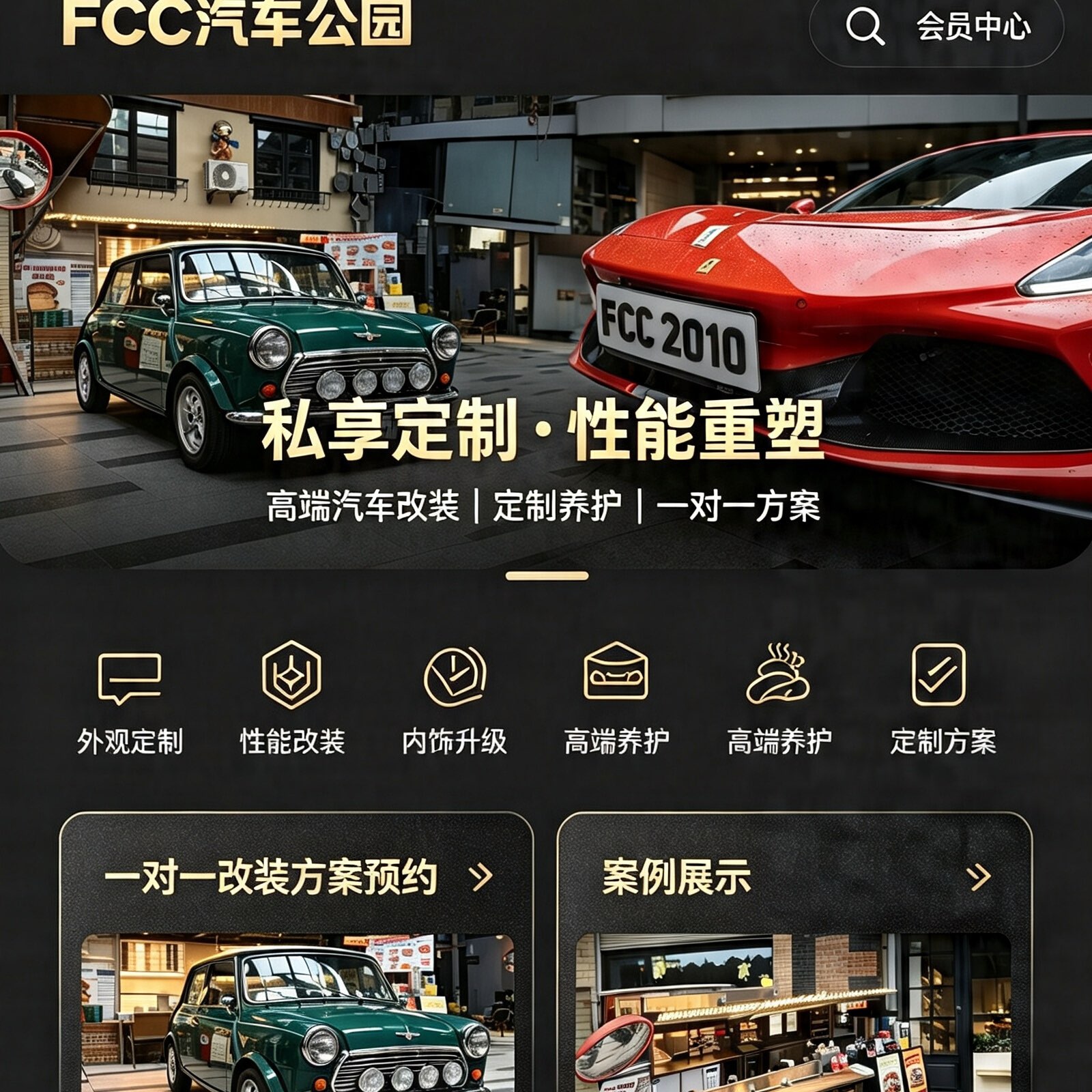汽车公园