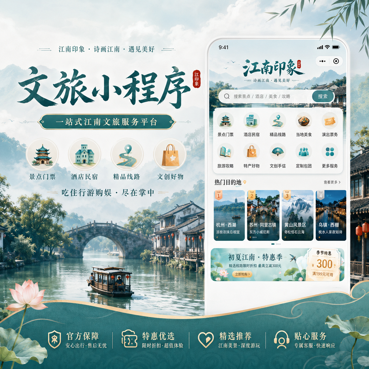 景区数字化新趋势：专属小程序让游客"扫码即用"