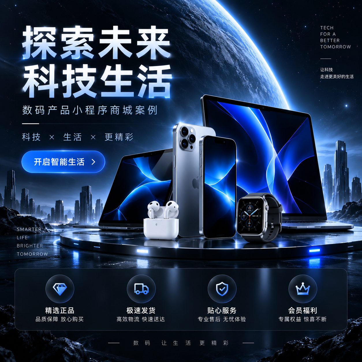 南京数码实体店转型案例：小程序让营收稳步上涨