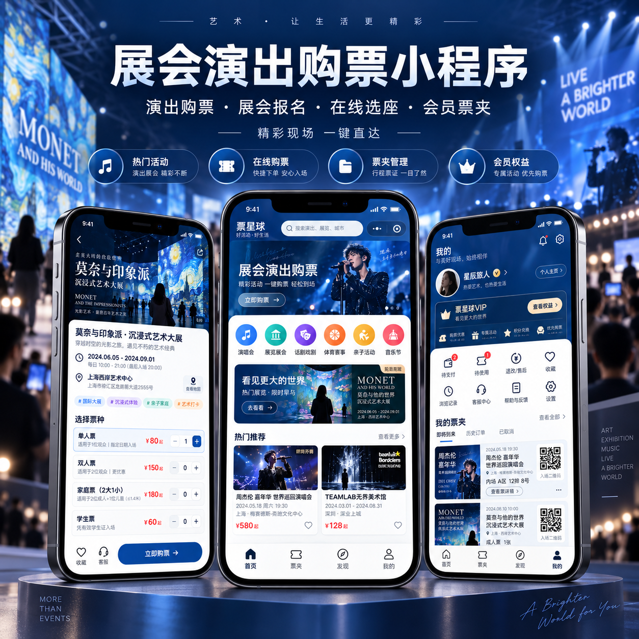 从手工登记到线上购票：活动票务小程序落地实录
